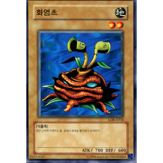 Firegrass - LOB-K018 - Korean - Yu-Gi-Oh - Near Mint - Common - Legend of Blue Eyes White Dragon