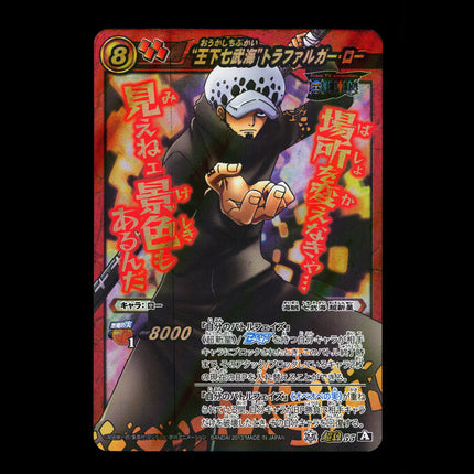 Trafalgar D. Law - 55 - PSA NM - Omega Rare - Miracle Battle Carddass - One Piece - E2-90