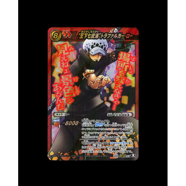 Trafalgar D. Law - 55 - PSA NM - Omega Rare - Miracle Battle Carddass - One Piece - E2-90
