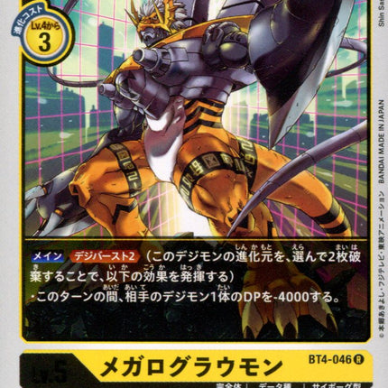Megalo Growmon - BT4-046 - Rare - Japanese - Digimon Card Game BT-04