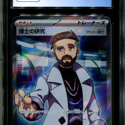 Professor's Research - 098/078 - CGC 10 - Full Art - Violet ex - Pokemon - 58262