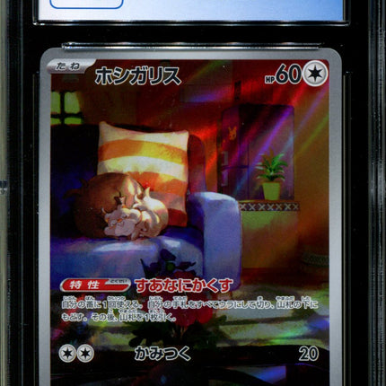 Skwovet - 090/078 - CGC 9.5 - Art Rare - Violet ex - Pokemon - 58117