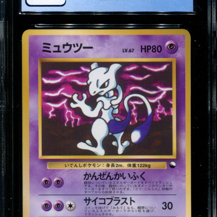 Mewtwo - No. 150 - CGC 9 - Vending Series 3 - Japanese - Pokemon - 57170