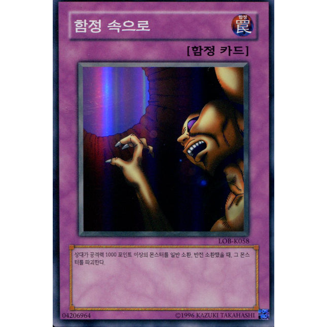 Trap Hole - LOB-K058 - Korean - Yu-Gi-Oh - Near Mint - Super Rare - Legend of Blue Eyes White Dragon