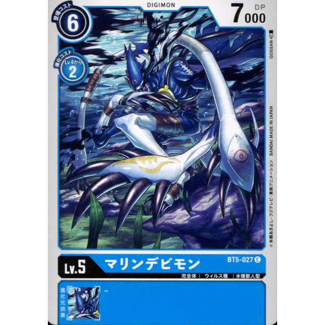 Marine Devimon - BT5-027 - Common - Japanese - Digimon Card Game BT-05