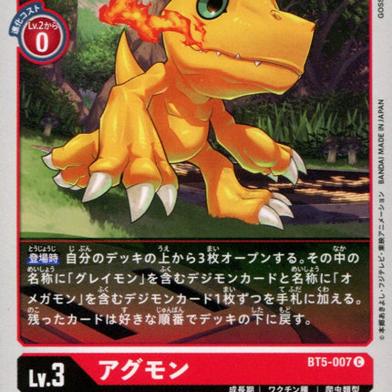 Agumon - BT5-007 - Common - Japanese - Digimon Card Game BT-05
