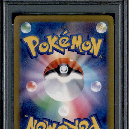 Raikou V - 218/172 - PSA 9 - SAR - Vstar Universe - Pokemon - 73747