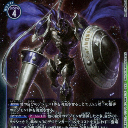 Chaos Gallantmon - BT5-081 - Super Rare - Japanese - Digimon Card Game BT-05