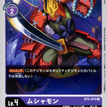 Musyamon - BT5-075 - Common - Japanese - Digimon Card Game BT-05