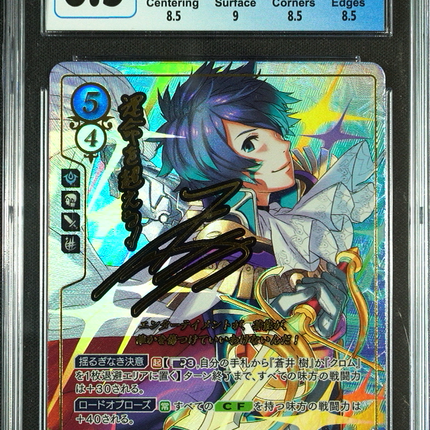 Itsuki Aoi - B04-051SR + - CGC 8.5 - Fire Emblem Cipher B04 - Japanese - 17050