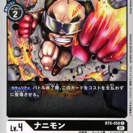 Nanimon - BT6-058 - Common - Japanese - Digimon BT06 Double Diamond