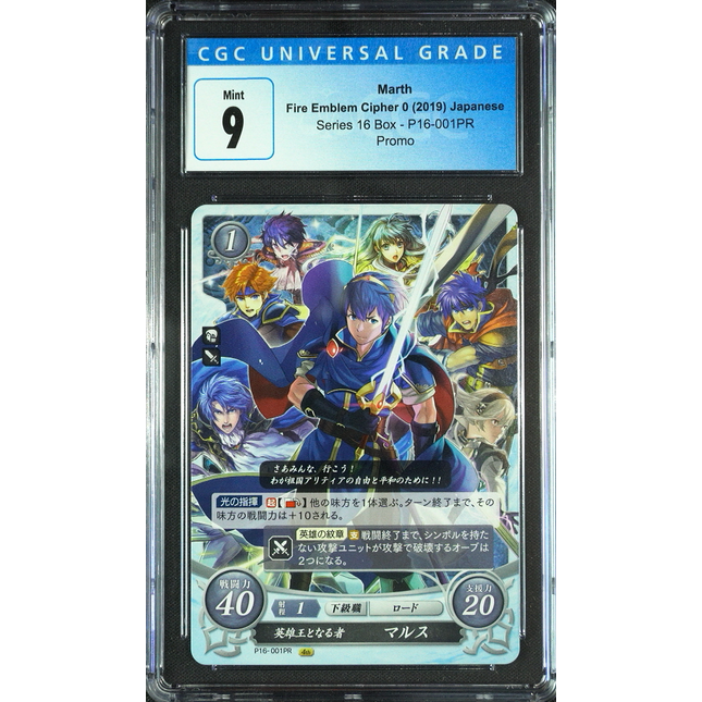 Marth - P16-001PR - CGC 9 - Fire Emblem Cipher P16 - Japanese - 27040