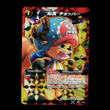 Tony Tony Chopper - 79/85 - PSA NM - Miracle Rare - Miracle Battle Carddass - One Piece - E2-125