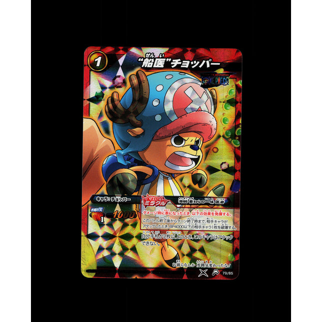 Tony Tony Chopper - 79/85 - PSA NM - Miracle Rare - Miracle Battle Carddass - One Piece - E2-125