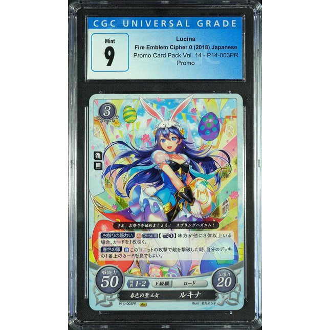 Lucina - P14-003PR - CGC 9 - Fire Emblem Cipher P14 - Japanese - 27034