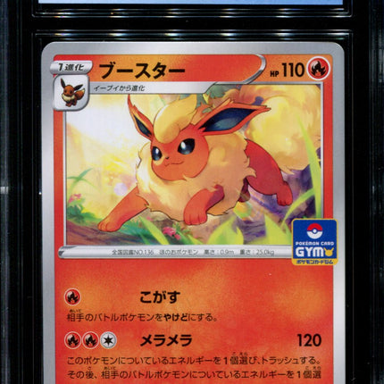 Flareon - 038/S-P - CGC 9 Mint - Gym Pack Non-Holo - 68513