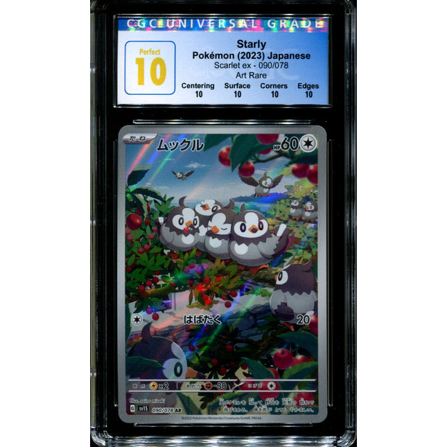 Starly - 090/078 - CGC 10 PERFECT - Art Rare - Scarlet ex - Pokemon - 58229