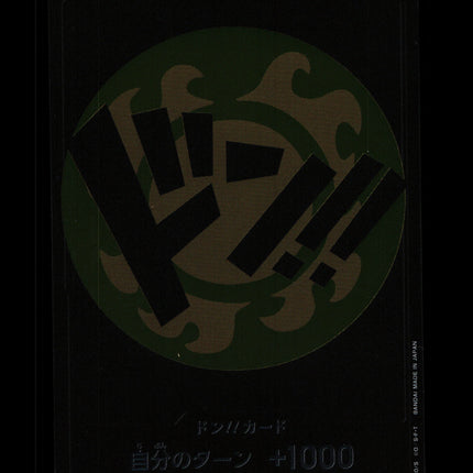 Jinbe - Box Set - NM - Foil Don - Japanese Promo - One Piece - D1-28