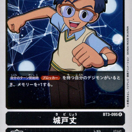 Joe Kido - BT3-095 - Rare - Digimon Card Game BT-03