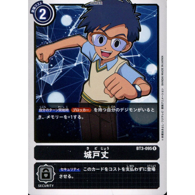 Joe Kido - BT3-095 - Rare - Digimon Card Game BT-03