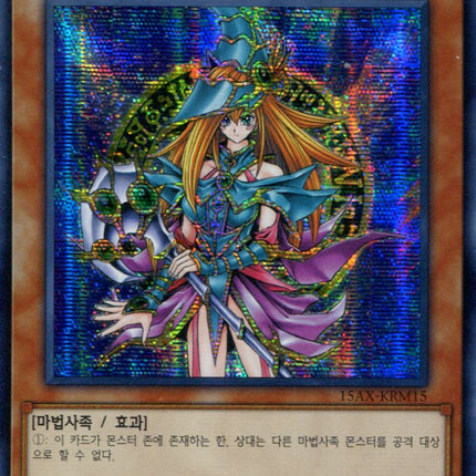 Magician's Valkyria - 15AX-KRM15 - Korean - Yu-Gi-Oh - Near Mint - Secret Prismatic Rare
