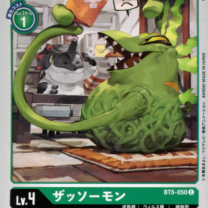 Weedmon - BT5-050 - Common - Japanese - Digimon Card Game BT-05