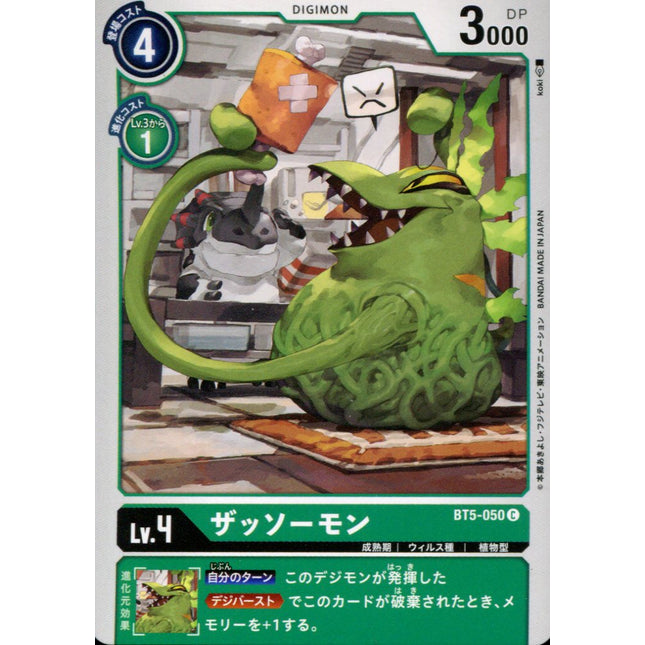 Weedmon - BT5-050 - Common - Japanese - Digimon Card Game BT-05