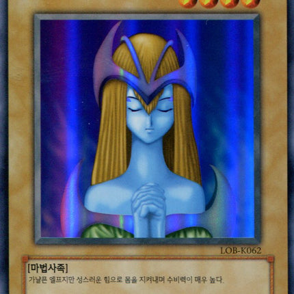 Mystical Elf - LOB-K062 - Korean - Yu-Gi-Oh - Near Mint - Super Rare - Legend of Blue Eyes White Dragon