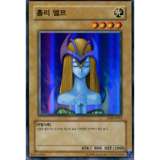 Mystical Elf - LOB-K062 - Korean - Yu-Gi-Oh - Near Mint - Super Rare - Legend of Blue Eyes White Dragon