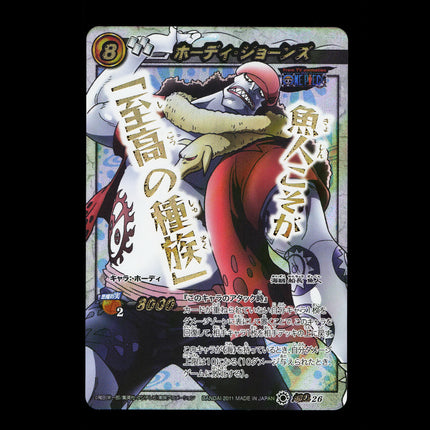Hody Jones - 26 - PSA NM - Omega Rare - Miracle Battle Carddass - One Piece - E2-99
