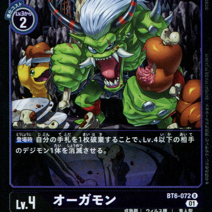 Ogremon - BT6-072 - Rare - Japanese - Digimon BT06 Double Diamond