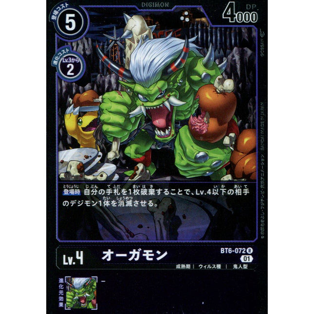 Ogremon - BT6-072 - Rare - Japanese - Digimon BT06 Double Diamond