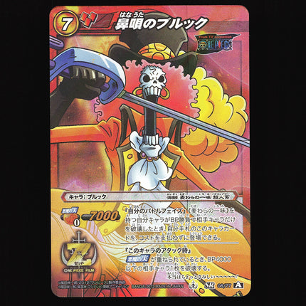 Brook - 08/77 - NM - Super Rare - Miracle Battle Carddass - One Piece - C1-53