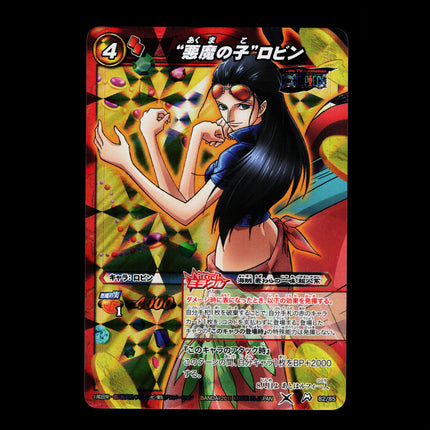 Nico Robin - 82/85 - PSA NM - Miracle Rare - Miracle Battle Carddass - One Piece - E2-21