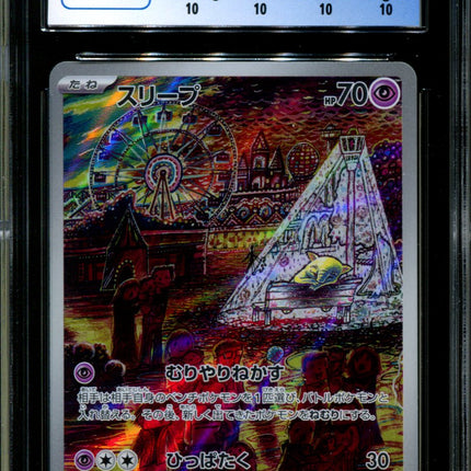 Drowzee - 086/078 - CGC 10 PERFECT - Art Rare - Violet ex - Pokemon - 58216