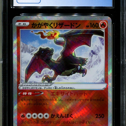 Radiant Charizard - 015/172 - CGC 10 - Ultra Rare - VSTAR Universe - Pokemon - 58008