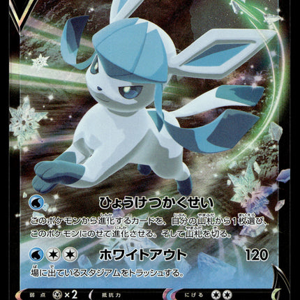 Glaceon V - 024/069 - PSA NM - Japanese RR - Eevee Heroes - Pokemon - A3-38