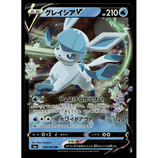 Glaceon V - 024/069 - PSA NM - Japanese RR - Eevee Heroes - Pokemon - A3-38