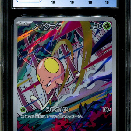 Toedschool - 080/078 - CGC 10 PERFECT - Art Rare - Violet ex - Pokemon - 58297