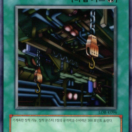Machine Conversion Factory - LOB-K096 - Korean - Yu-Gi-Oh - Near Mint - Short Print - Legend of Blue Eyes White Dragon