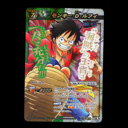 Monkey D. Luffy - 48 - PSA NM - Omega Rare - Miracle Battle Carddass - One Piece - E2-91