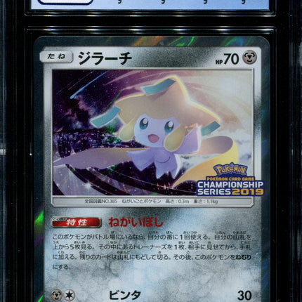Jirachi - 322/SM-P - CGC 9 - Holo - Promo - 36208