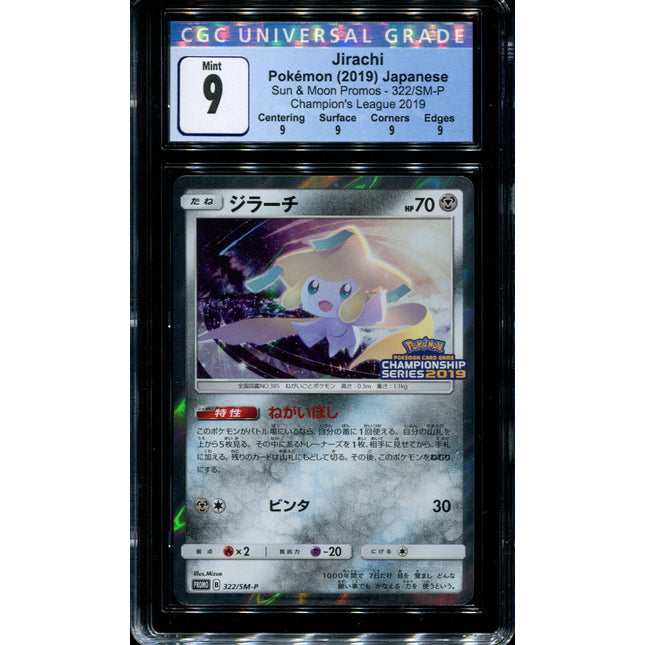 Jirachi - 322/SM-P - CGC 9 - Holo - Promo - 36208