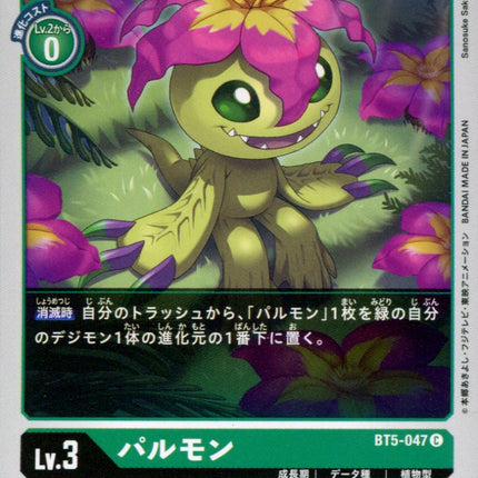 Palmon - BT5-047 - Common - Japanese - Digimon Card Game BT-05