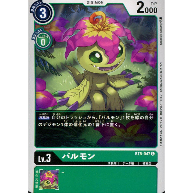 Palmon - BT5-047 - Common - Japanese - Digimon Card Game BT-05