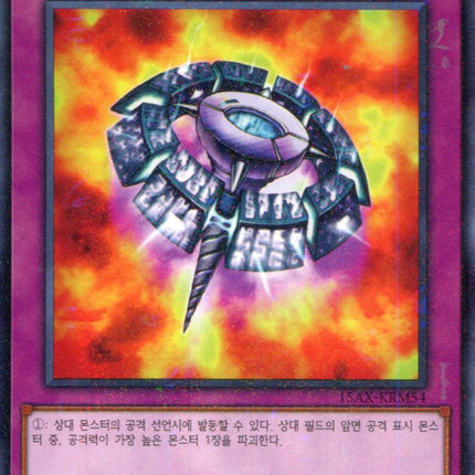 Widespread Ruin - 15AX-KRM54 - Korean - Yu-Gi-Oh - Near Mint - Millenium Rare