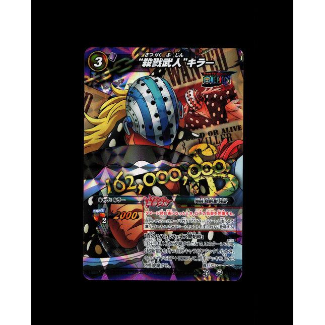 Killer - 81/85 - PSA NM - Miracle Rare - Miracle Battle Carddass - One Piece - E2-32
