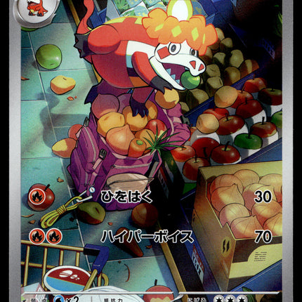 Crocalor - 079/073 - NM - Japanese AR - Scarlet & Violet - Pokemon - B1-11