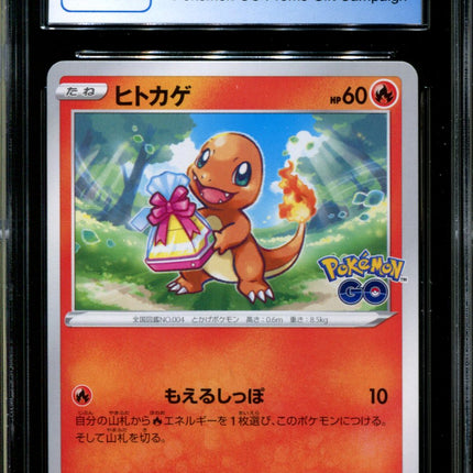 Charmander - 289/S-P - CGC 9.5 - Pokémon GO Gift Campaign - Promo - Pokemon - 57018
