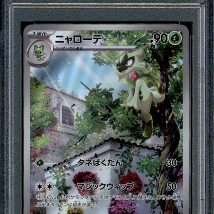 Floragato - 076/073 - PSA 10 - AR Japanese - SV1a - Pokemon - 55858